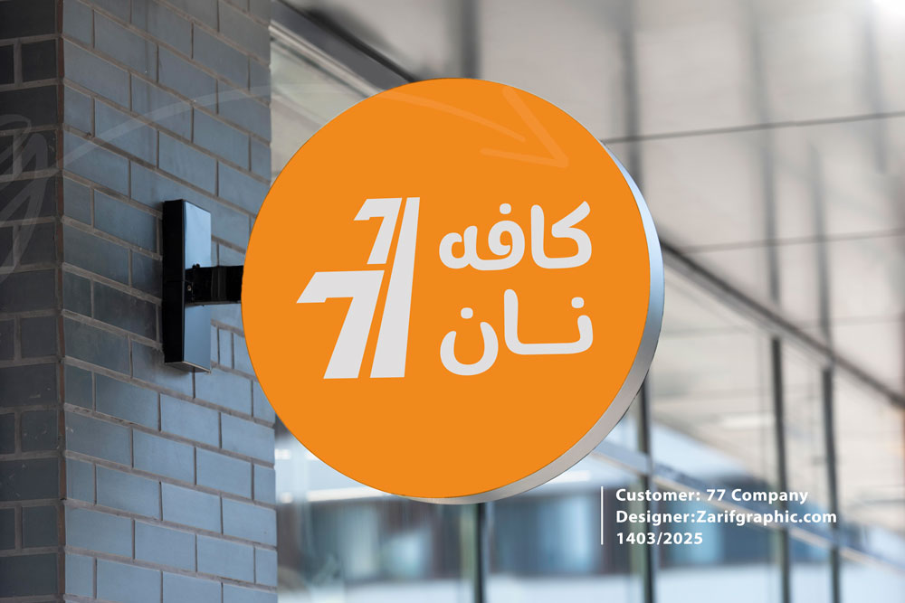 لوگو قشنگ کافه